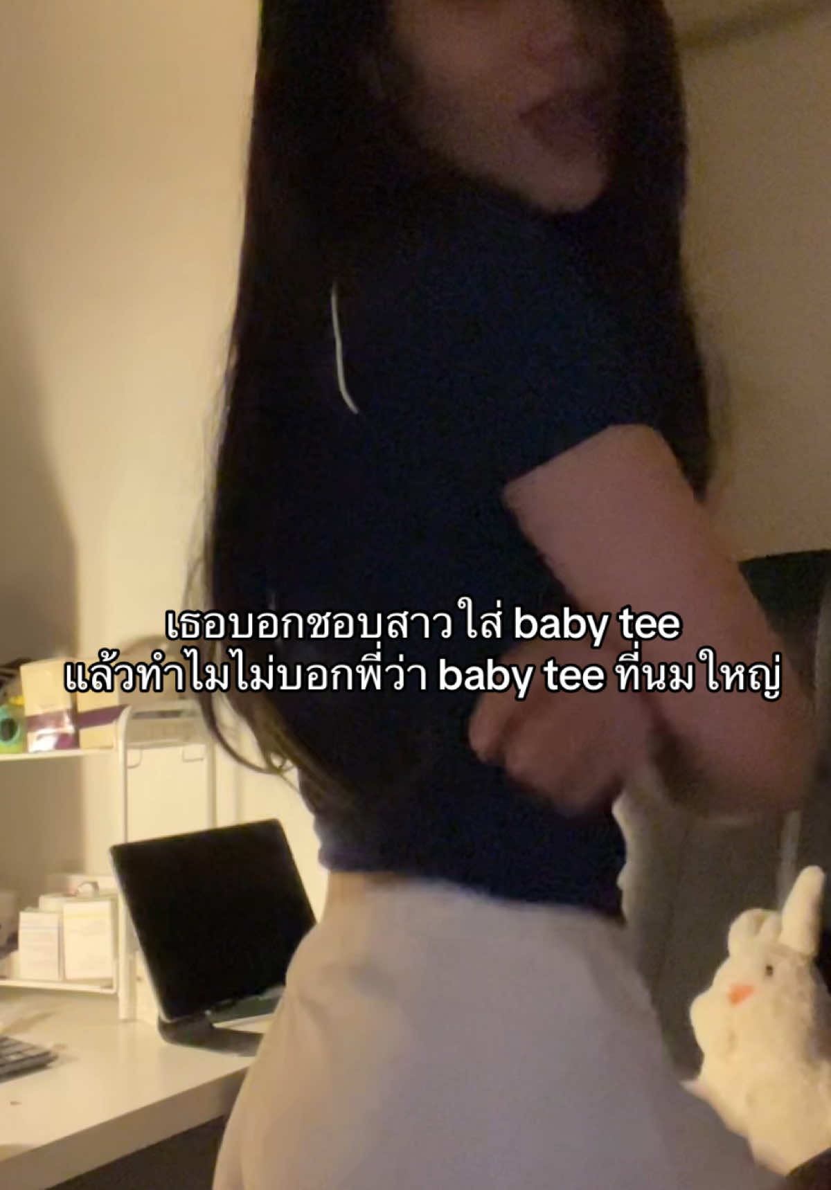 แล้วกู baby ตั้งแต่เสื้อยันนมไง #pov #fyb #เธรด 