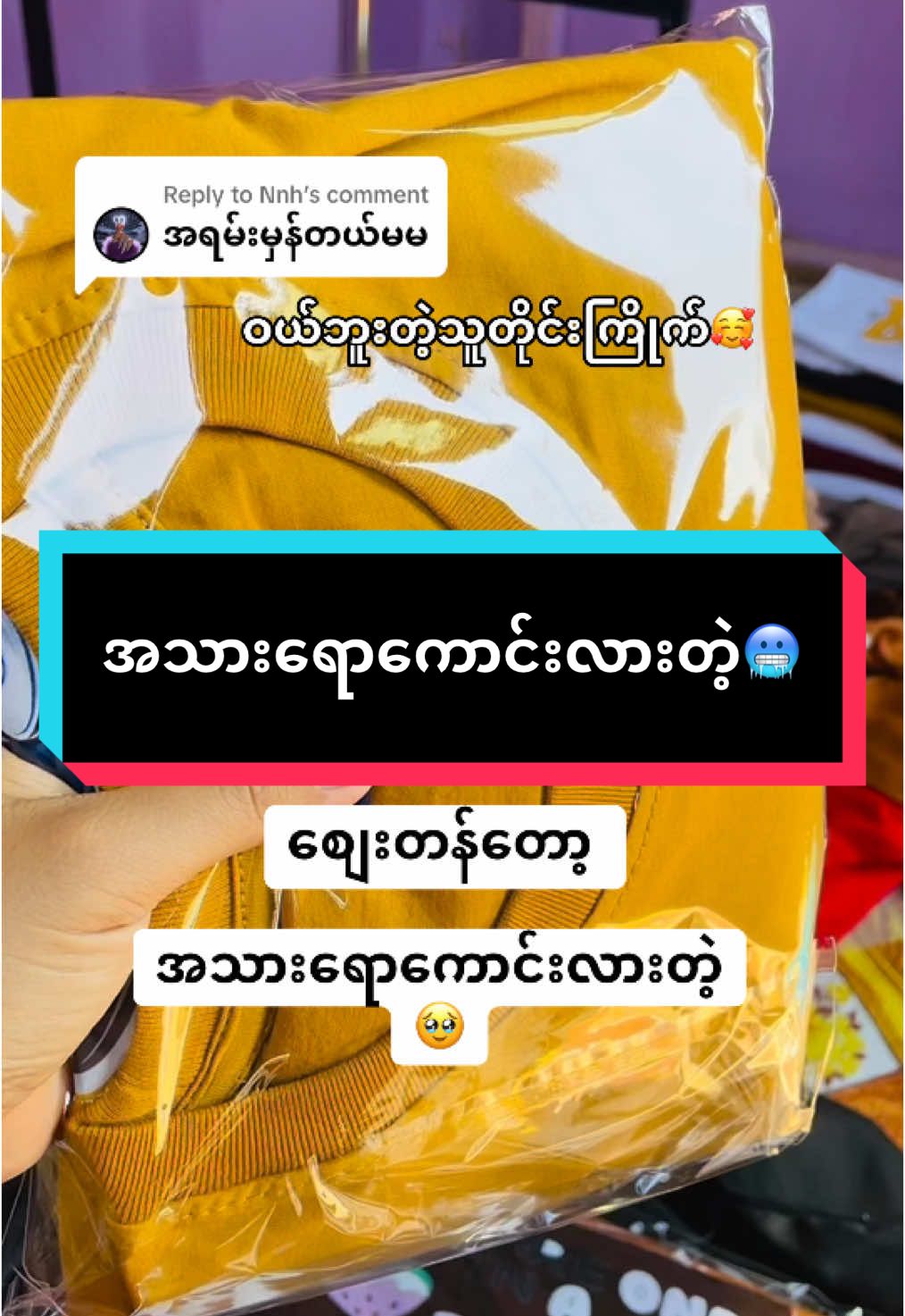 Replying to @Nnh ပြောပြလိုက်နော်😝🧡 #အသားqualityရှယ်ကောင်း #တီရှပ်ဝတ်တဲ့ကောင်မလေး💜 #လက်လီလက်ကားဝယ်ယူနိုင်ပါတယ်ရှင့် #tittokmyanmar🥰🥰 #ရောက်ချင်တဲ့နေရာရောက်👌 #review #ဆယ်လီမှအသဲပေးတာလား😔😑 #tv #အသဲလေးတော့ပေးသွားနော်😍 #ရောက်စမ်းfypပေါ်😊 #foryoupage #foryou #တွေးပြီးမှတင်ပါ #Vlog #tittokmyanmar2023 