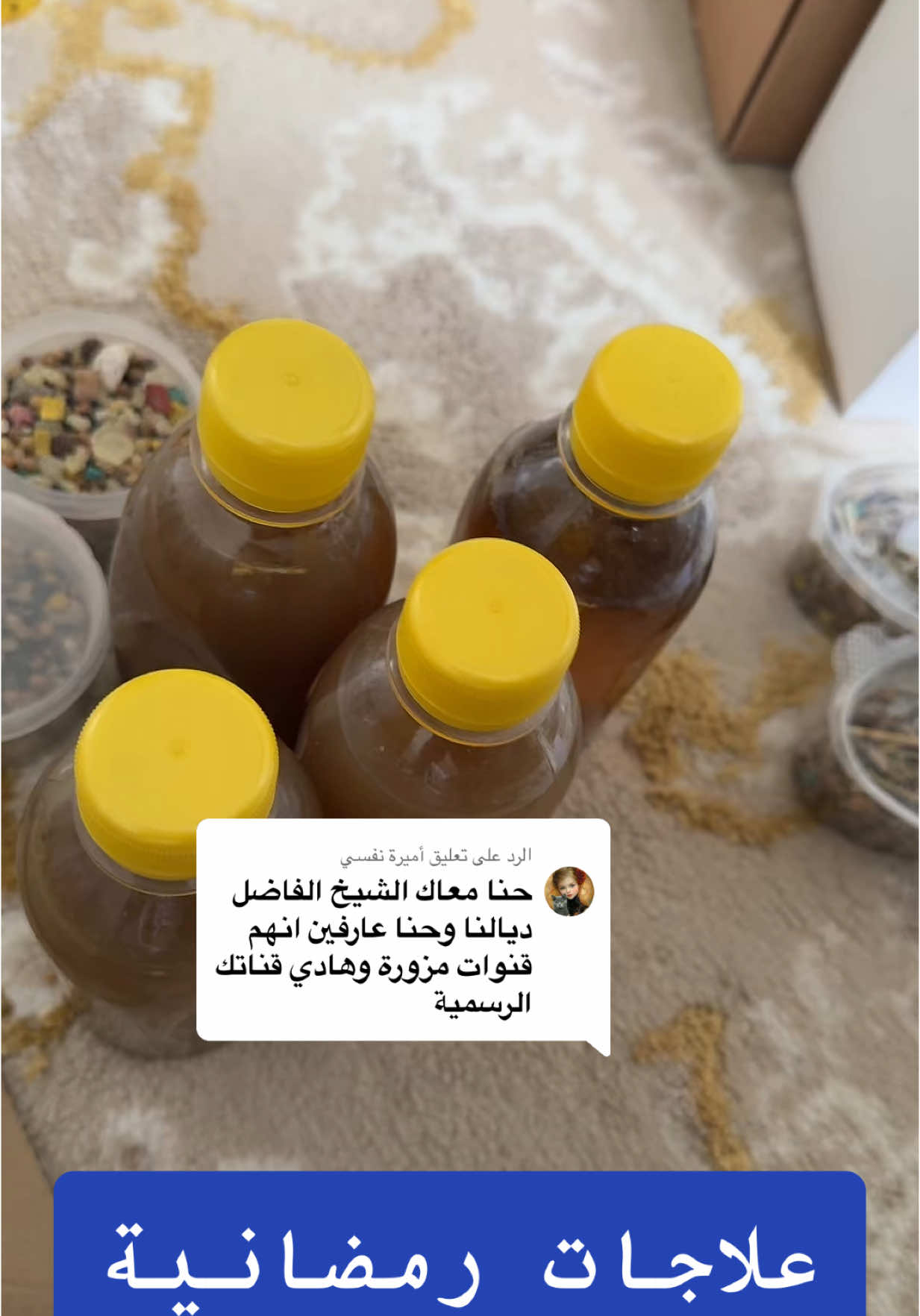 الرد على @أميرة نفسي #منبع_الحكمة #شيخ_منبع_الحكمة 