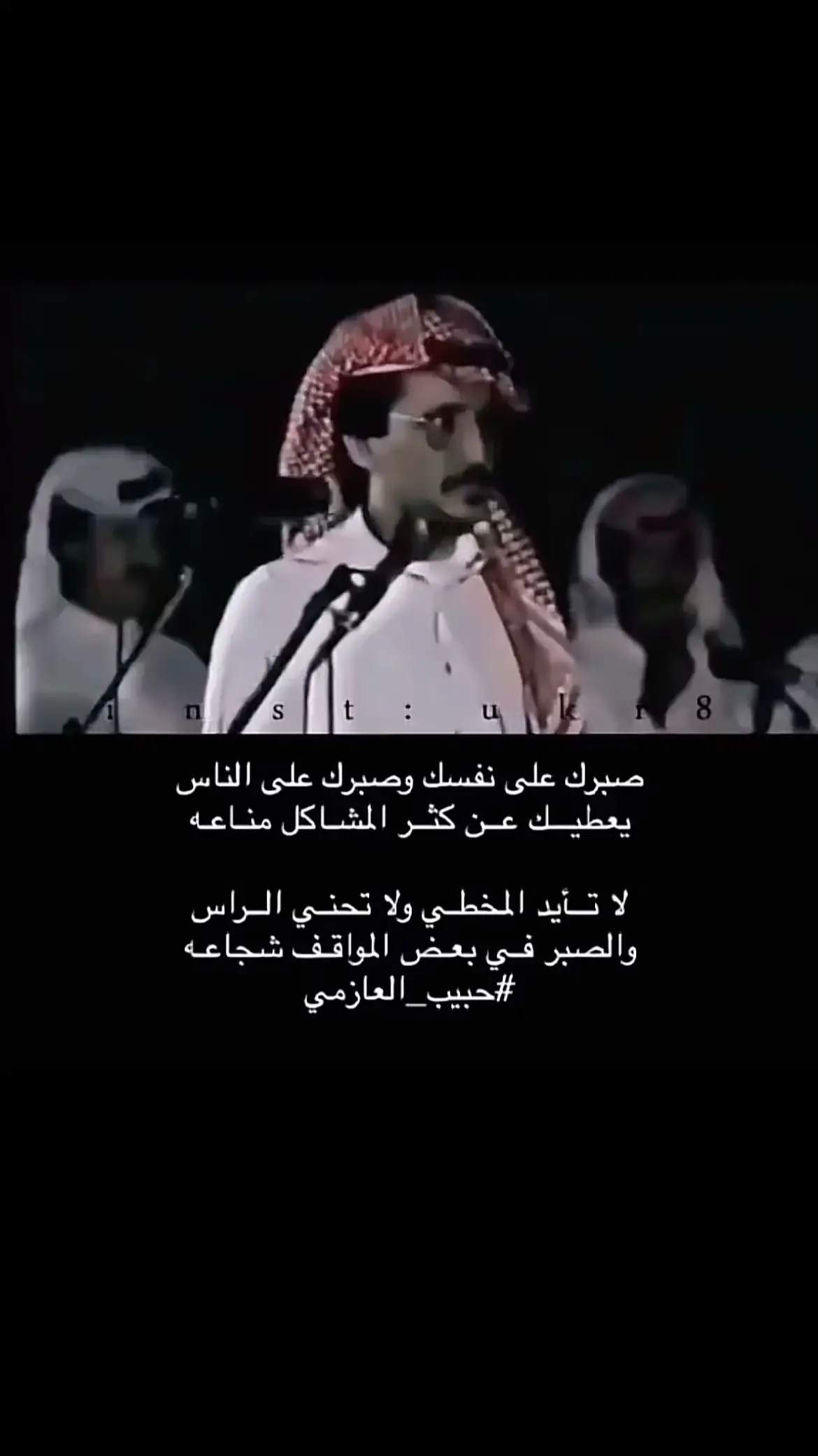 #حبيب العازمي 