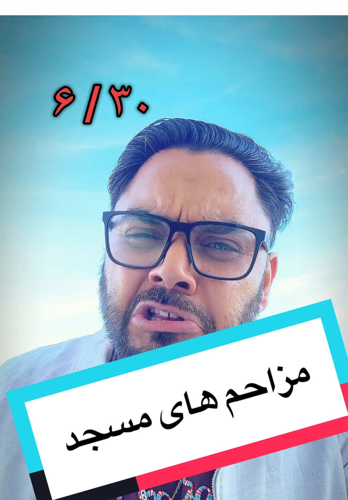 هر روز یک حقیقت رمضانی 🤪#CapCut #afghanistan🇦🇫 #afgbest #fyp #viral #masuodfanayee #foryou #مسعود_رستمی #masoudrustami #comdey #رمضان_كريم #Ramadan @𝐌𝐚𝐬𝐨𝐮𝐝 𝐑𝐨𝐬𝐭𝐚𝐦𝐢 @Azim SaDaT👑🇬🇧 