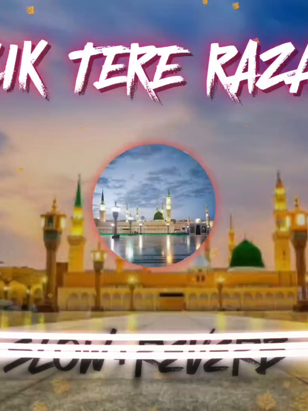 mere malik teri raza k liye #naat #naatsharif #naatstatus @@ZU STAR MAFIA gaming  #naats {TRENDING) FULL NAAT (SLOW+REVERB) #ALLAH # #naat #slowedandreverb #sarkiesong ## #trendingviralvideo # #tiktok #fyp_tiktok # #unfreezemyacount #foryou # #growmyaccount # #naseebolalsong #f #Punjabi #Punjabisong #aveeplayer # music #plztiktokmyaccountunfreeze #bsmusic213