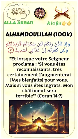 #allah #remerciement #quran #TikTokMuslim #tahiat 