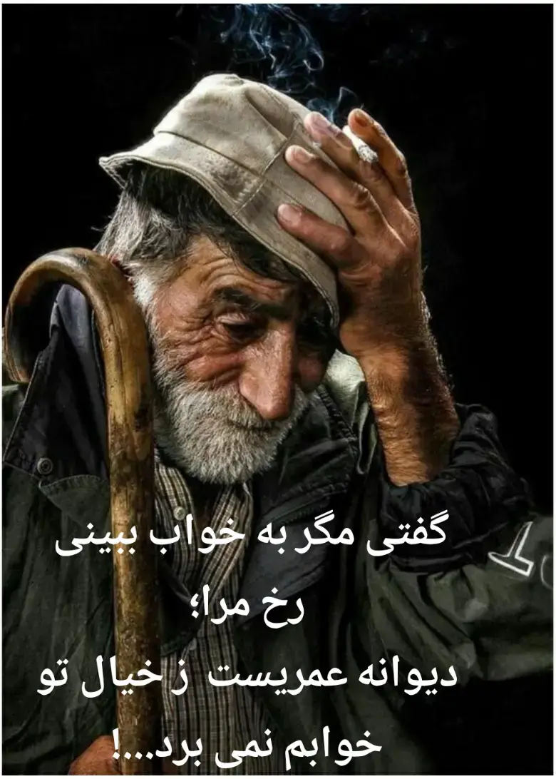 #tiktok_afghanistan #100kviews #foruyou #viral  #سراghazal #فارسی #شعر #سعدی #حافظ #مولانا #اشعارناب #PersianPoetry 