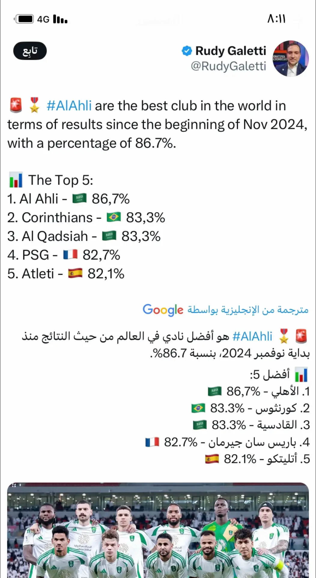 #الاهلي_فوق_الجميع #النخبه #الملكي #انتشار_سريع #اكسبلورexplore #alahl #alahl #t #fy #💚💚💚 #جمهور_الاهلي #الاهلي_السعودي @النادي الاهلي السعودي 