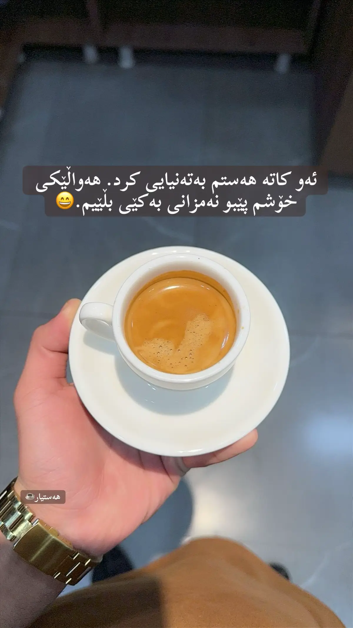 #coffee #barista #erbil #slemani #🤎 #espresso #koya 