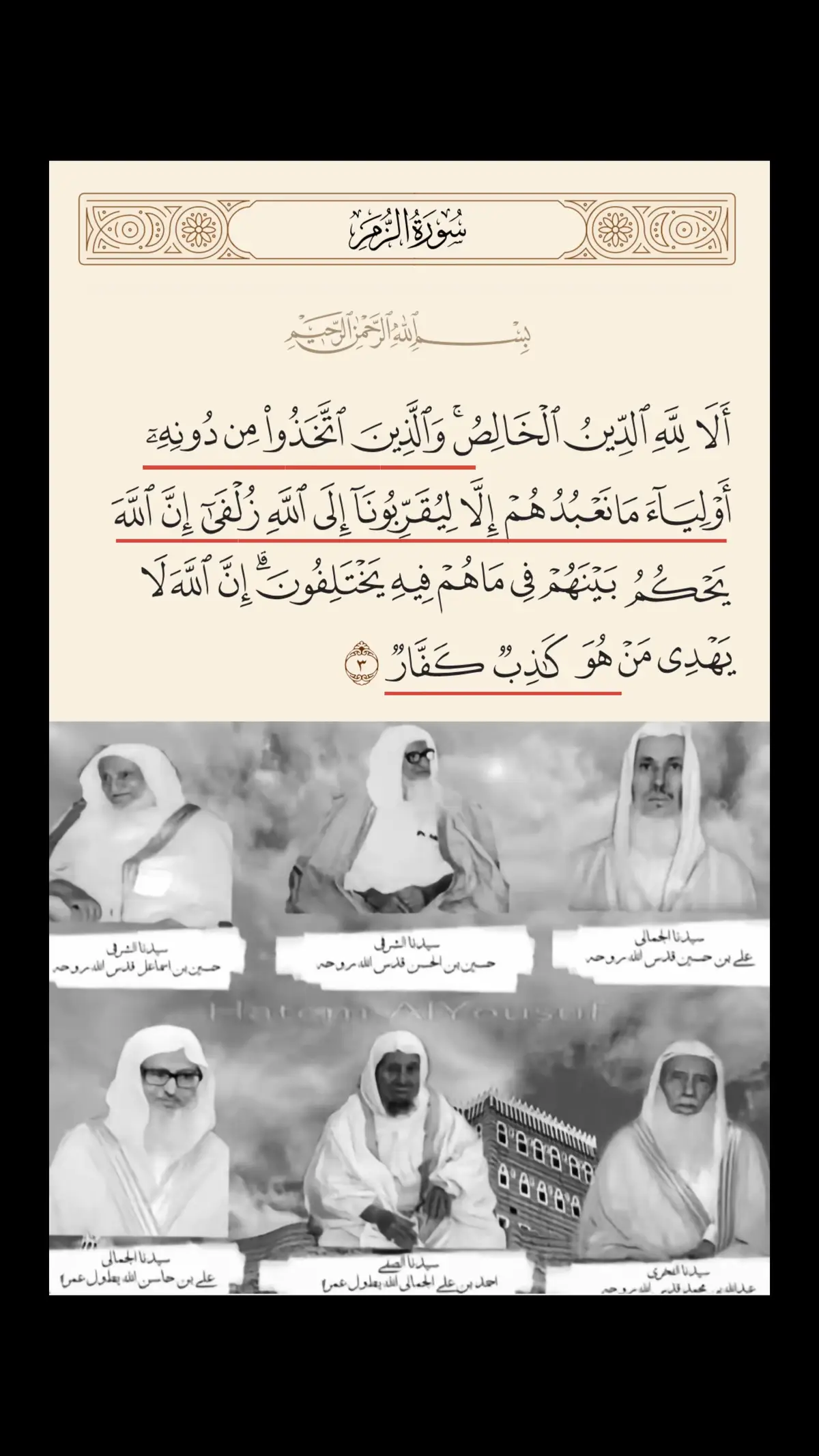 #نجران #يام_المكارمه_همدان #خشيوه #الفاطميين #السعودية🇸🇦 #التوحيد #العقل #يام #المكارمة #وايلة #رمضان 