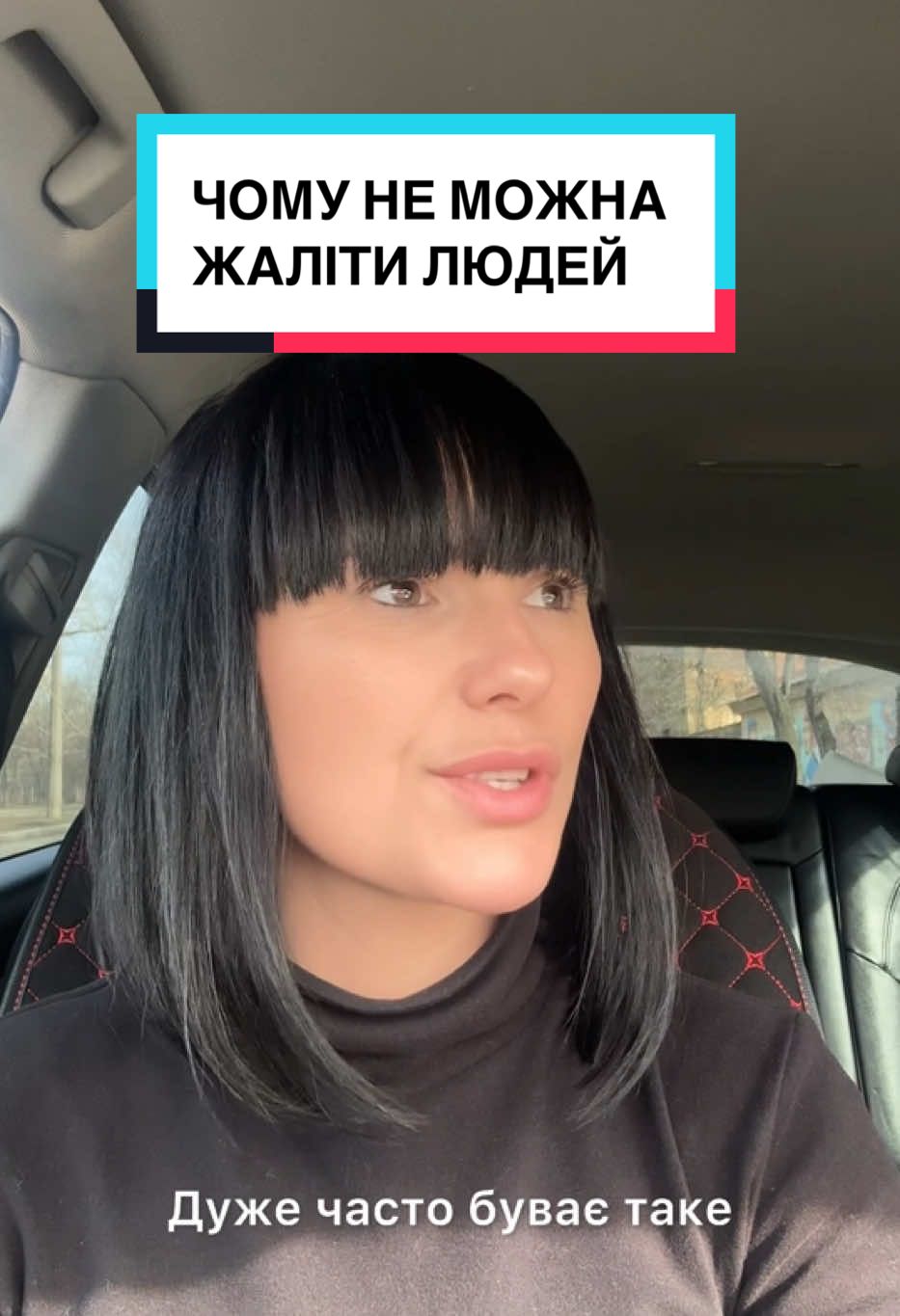 У кармічному та езотеричному розумінні жалість – це енергія, яка може шкодити як тому, кого жаліють, так і тому, хто жаліє. Ось чому: ‼️Жалість закріплює стан жертви !  Коли ти жалієш когось, ти підсвідомо визнаєш його слабким і безсилим.  Це посилює його роль жертви та заважає взяти відповідальність за своє життя ! ‼️Енергетичне підживлення негативу! Жалість – це форма низьковібраційної енергії, яка лише підсилює страждання людини.  Замість підтримки вона ніби “підливає масло у вогонь”, утримуючи людину в її проблемах. ‼️Порушення кармічного балансу! Кожна душа проходить свої уроки.  Якщо ти жалієш і намагаєшся “врятувати” когось замість того, щоб дати йому можливість самостійно пройти випробування, ти можеш завадити його кармічному розвитку. ‼️Витягування твоєї енергії! Коли ти жалієш когось, ти відкриваєш свою енергетику для втрати сил. Часто такі ситуації стають вампіризмом: людина, яку ти жалієш, несвідомо починає тягнути твою енергію. ⚡️Що робити замість жалості? ✅ Співчуття та підтримка – не шкодувати, а надихати людину на вихід із ситуації. ✅ Енергетичний баланс – допомагати, не віддаючи свої ресурси в жертву. ✅ Розуміння кармічних уроків – поважати шлях іншої душі, але не втручатися насильно. Якщо хочеш допомогти – піднімай вібрації інших через любов і віру в їхню силу, а не через жалість!!!