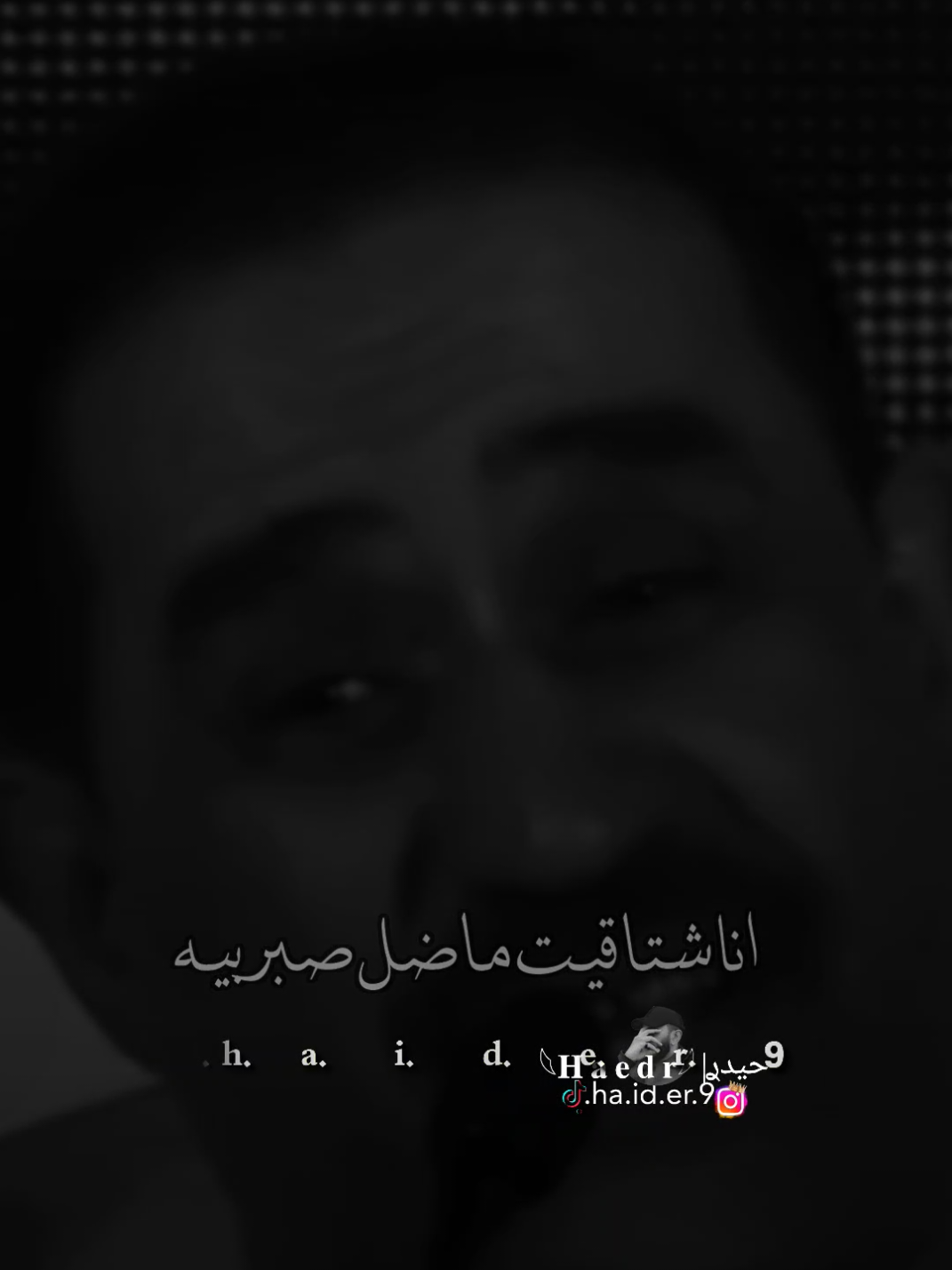 #حيدࢪ| ‏𓆩𝐇 𝐚 𝐞 𝐝 𝐫𓆪/اذا حبك اذيه تعذب الروح 🥀💔#تصميم_فيديوهات🎶🎤🎬 #اخر_اشي_نسختو💭🥀 #ستوريات #حيدر 