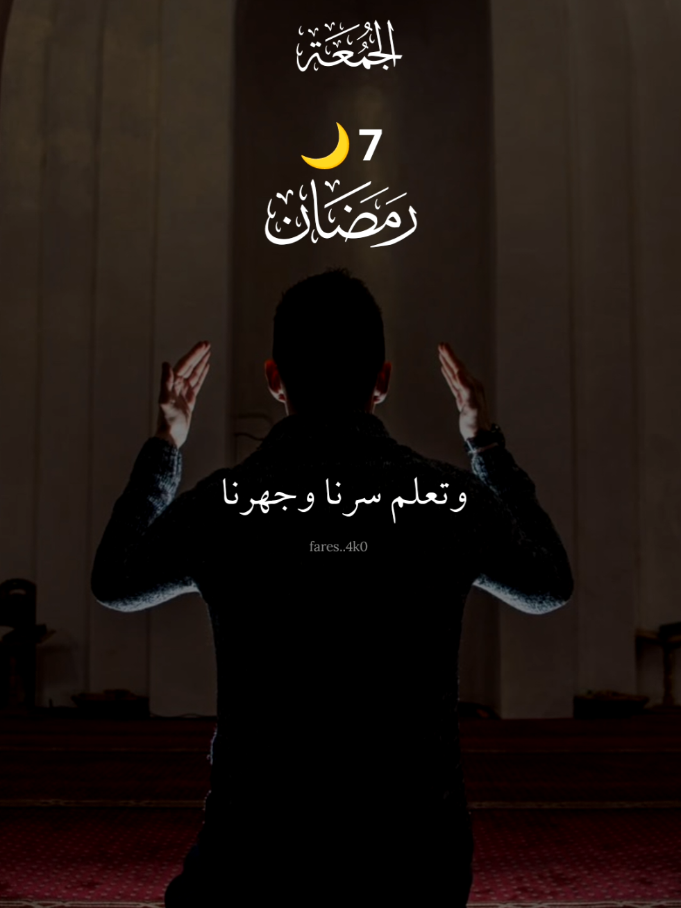 دعاء ٧ رمضان #دعاء #يوم_الجمعه #الجمعه #شهر_رمضان #ماهرالمعيقلي #ادعيه #رمضان_كريم #دعاء_يريح_القلوب 