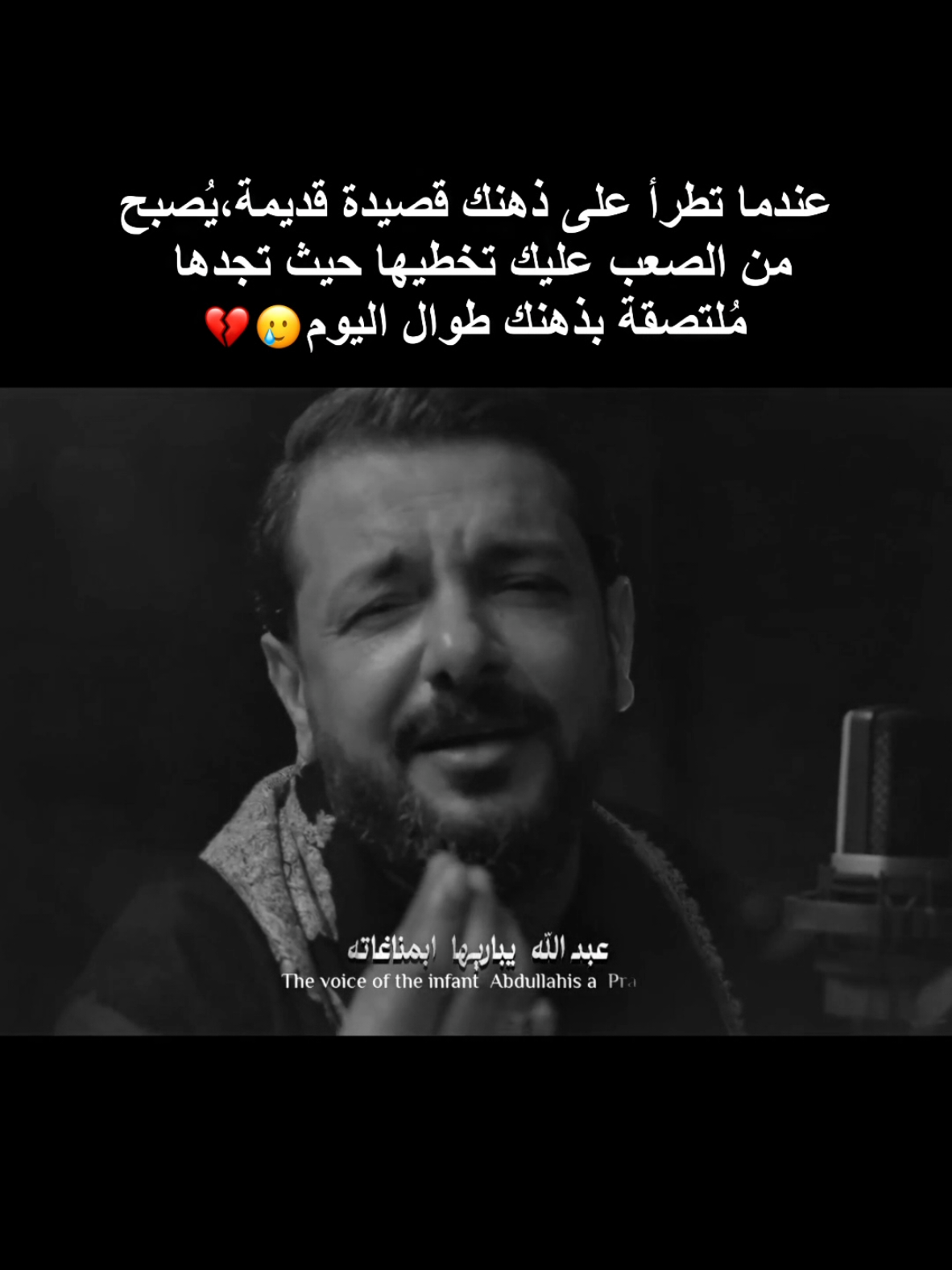 احببنا ان نشارككم معاناتنا🥲فل تلتصق بعقولكم (خوما بس احنه😂) #قحطان_البديري #سفينة_النجاة #البديري_ميديا #معاناة #قديم #قصيدة #مجالس #الامام_الحسين #الامام_علي #ترند #اكسبلور #باسم_الكربلائي 