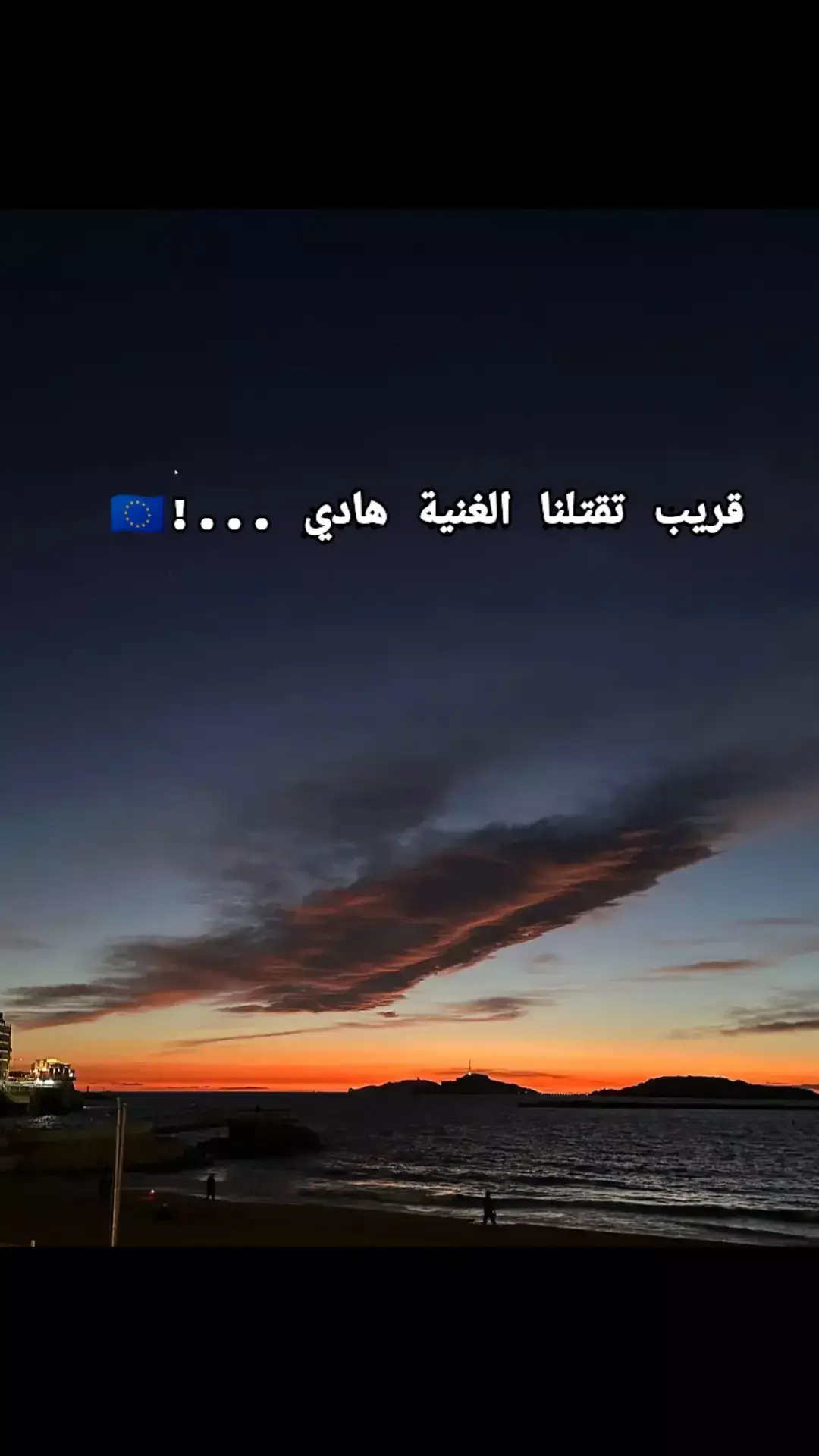 شحال صعيب الوداع#lgourba__paris♡🇫🇷✈ #ميمتي_ربي_يخليهالي_انشاء_الله 