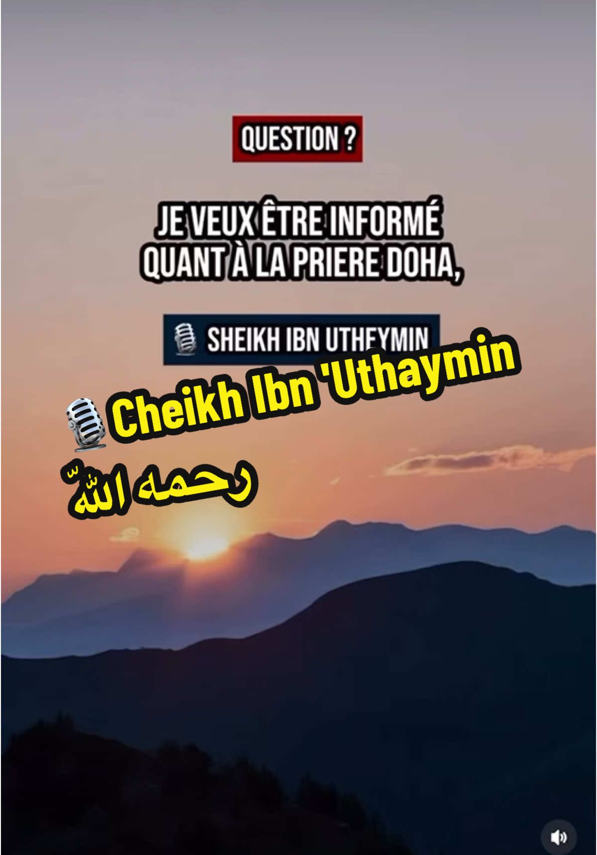 Quel est le temps de la prière du doha ?  🎙️Cheikh Ibn 'Uthaymin رحمه اللّه