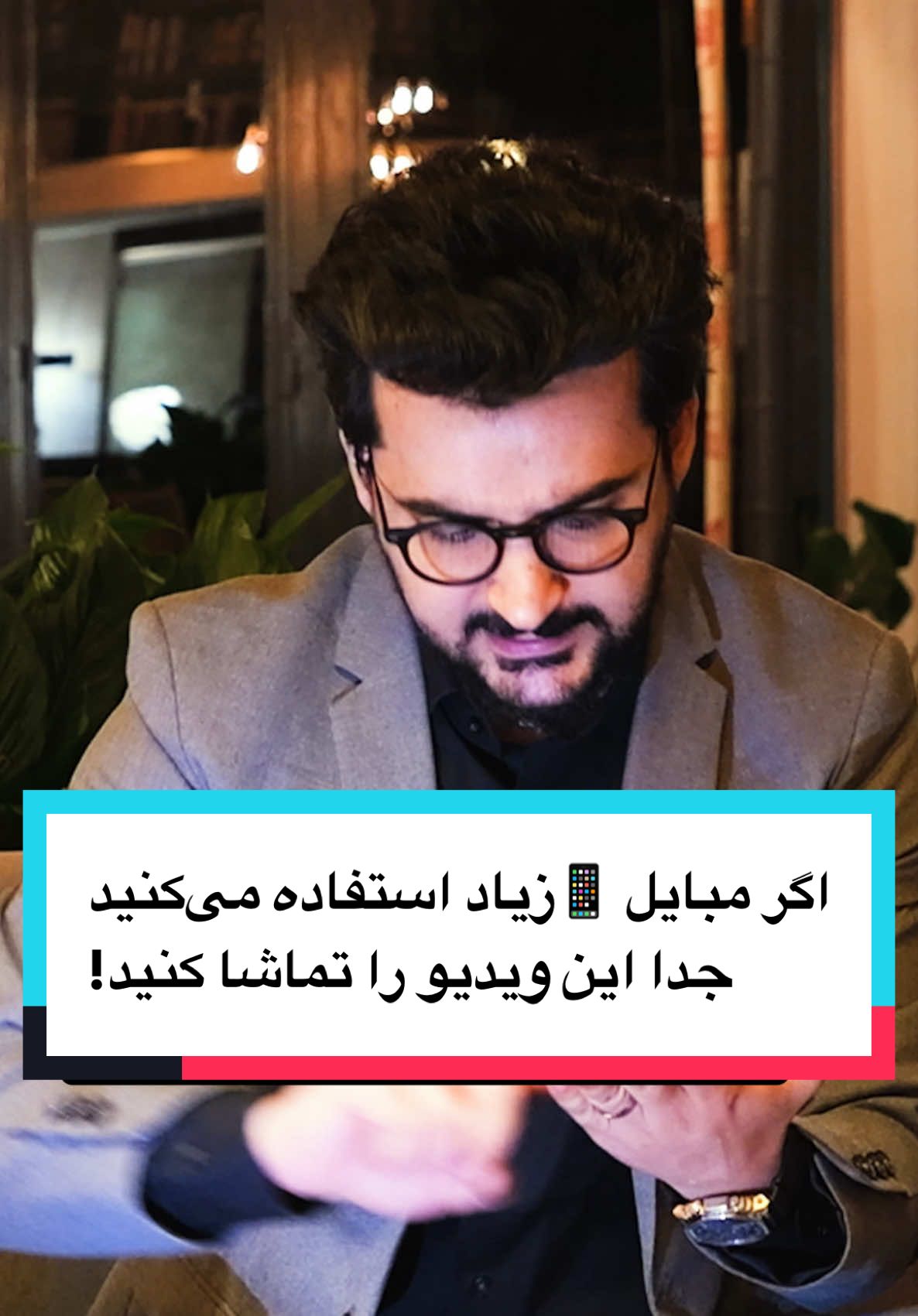 اگر مبایل 📱زیاد استفاده می‌کنید جدا این ویدیو‌ را تماشا کنید! #afghanboy #پشتون_تاجیک_هزاره_ازبک_زنده_باد🇦🇫 #افغانستان #تاجک__اوزبگ__پشتون__هزاره__ترکمن #afghanistan #iran #tajikistan 