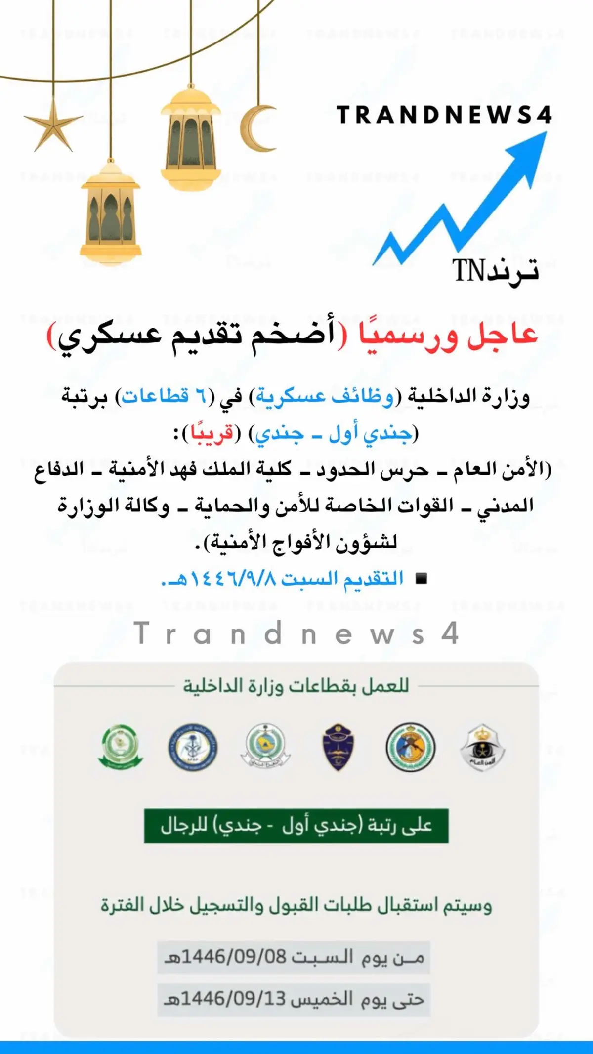 #اكسبلور #ترندTN #اخبار #explore #ترند_الاخبار #news #تيم 