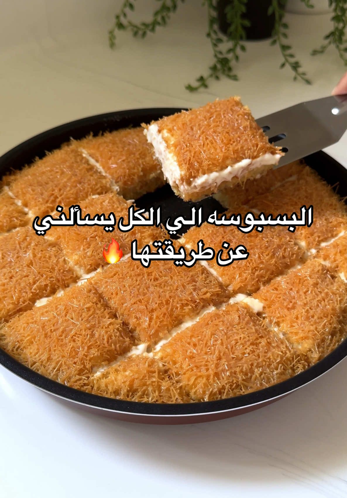 بسبوسة شھیة بالقشطة والشعیریة!
مقرمشة وكریمیة، كل لقمة تذووب في الفم مع قشطة لونا 😋 لمعرفة تفاصيل الوصفة، حمّل الكتيب الآن↓ الرابط متوفر في بايو حساب لونا @luna.ksa  أو عبر الرابط www.Lunasb.com  واستمتع بأشهى الأطباق الرمضانية!🌙 #ك#كتيب_وصفات_لونام#معاك_في_أيامك_ولياليك Indulge your senses with the most delicious Vermicelli Cheese Bites! 😋 A crispy and delightful recipe 👌🏻 To get the full recipe details and, download the booklet now ↓ The link is available in Luna's bio @Luna.ksa  Or via the link: www.Lunasb.com   Enjoy the most delicious Ramadan dishes! 🌙 #L#Luna_Recipe_BookletW#With_You_In_Your_Days_And_Nights