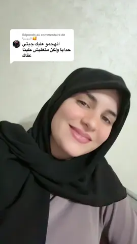 Réponse à @السوسية 🥰 #basma_benrabia 