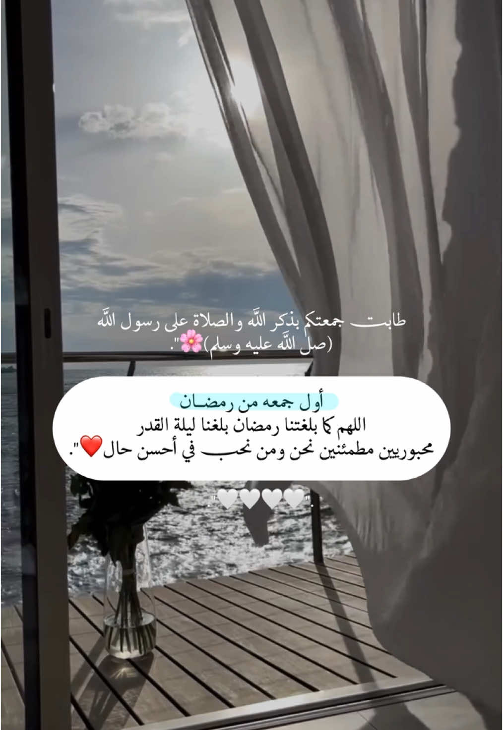 طابتتت جمعتكم بذكر الله والصلاة على رسول الله (صل الله عليه وسلم)🌸