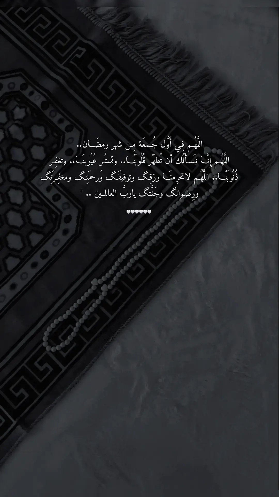 #آمين_يارب_العالمــــــين #اللهم_صل_وسلم_على_نبينا_محمد #🤍 