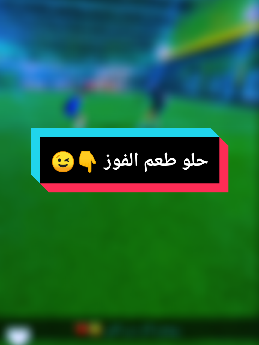 احلى من يلعبون الكوره 🥰☝ #ناصر_الوبير #كرة_قدم  #كرستيانو_رونالدو🇵🇹مشاهير_الرياضة  #typ  #مشاهير_تيك_توك 