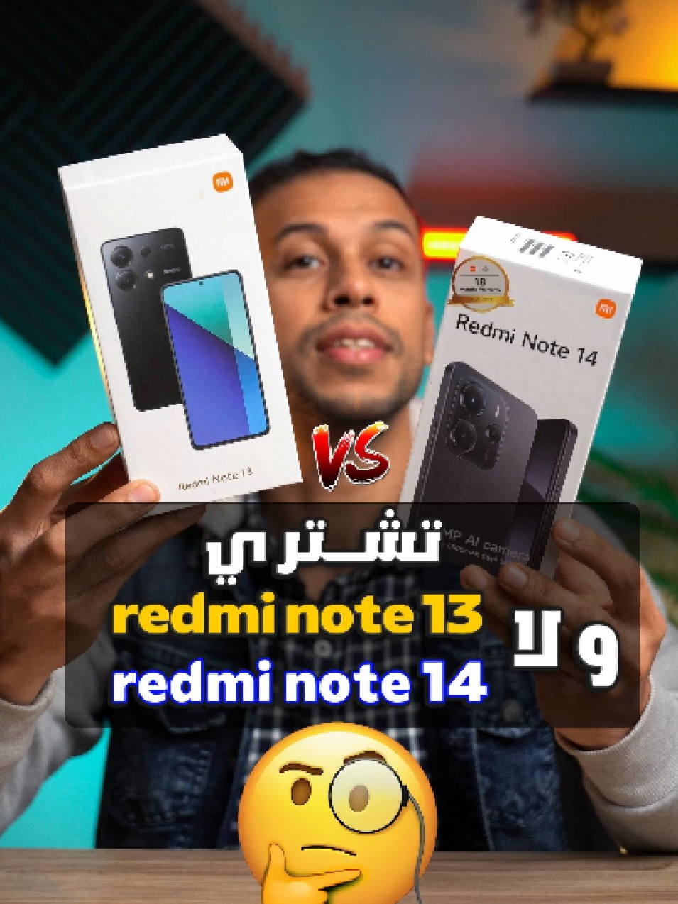 تشتري redmi note 14 ولا note 13 وهل الفرق يستاهل ؟! #redminote14 #redminote13 #tech #viralvideos 