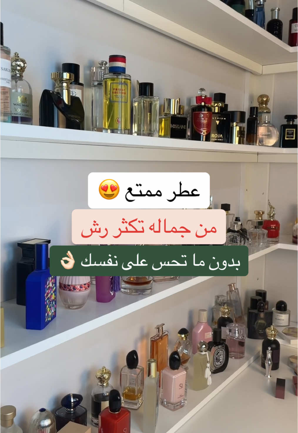 #مليحه #عطور #parfum #عطر #explore #fyp 