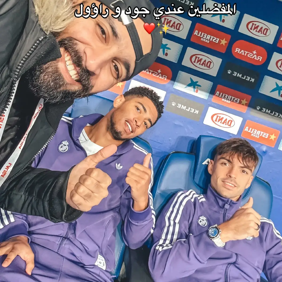 #راؤول #بيلينغهام #اسينسيو #اسينسيو_الافضل🇪🇦 #ريال_مدريد #ريال_مدريد_عشق_لا_ينتهي #ريال #ريال_مدريد🇪🇦💪 #مدريد #مدريدي_للأبد🇪🇦💛 #مدريدي #الشعب_الصيني_ماله_حل😂😂 #مالي_خلق_احط_هاشتاقات 