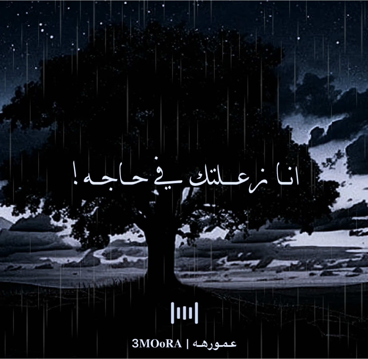 انا زعلتك في حاجه🖤!#بهاء_سلطان  #مصمم_فيديوهات🎬🎵 #fyp #fouryou #حالات_واتس #ترند #اكسبلور #تفاعل #sad #حزين 