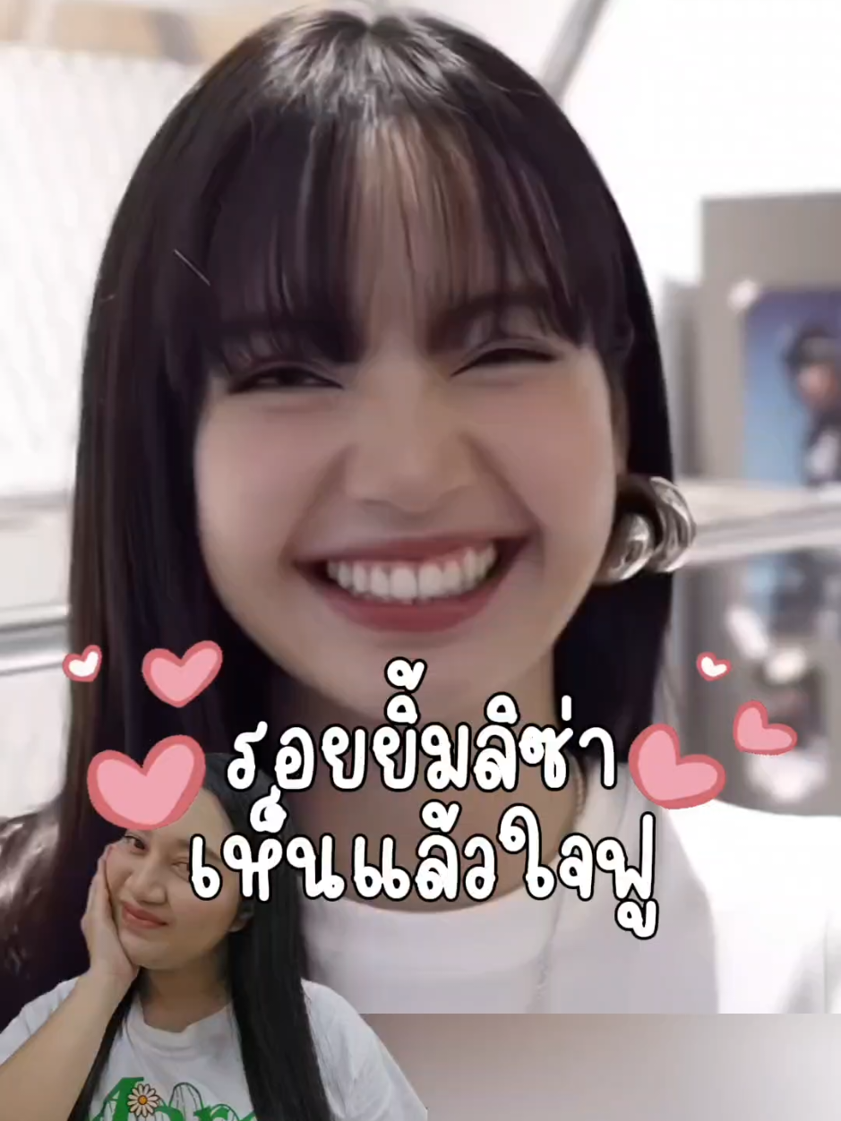 ยิ้มอย่างมั่นใจเหมือนลิซ่า รอยยิ้มของลิซ่าไม่ได้แค่สวย มาเติมเต็มความสดชื่นให้ช่องปาก ด้วย Dentiste เหมือนลิซ่ากัน #LisaXDentiste #Dentiste #Confidentsmile #SmileLikeLisa #LisasInspiration #Lisa #สเปรย์ระงับกลิ่นปาก #tiktokindia #รีวิวของดีบอกต่อ #เมย์รีวิว 