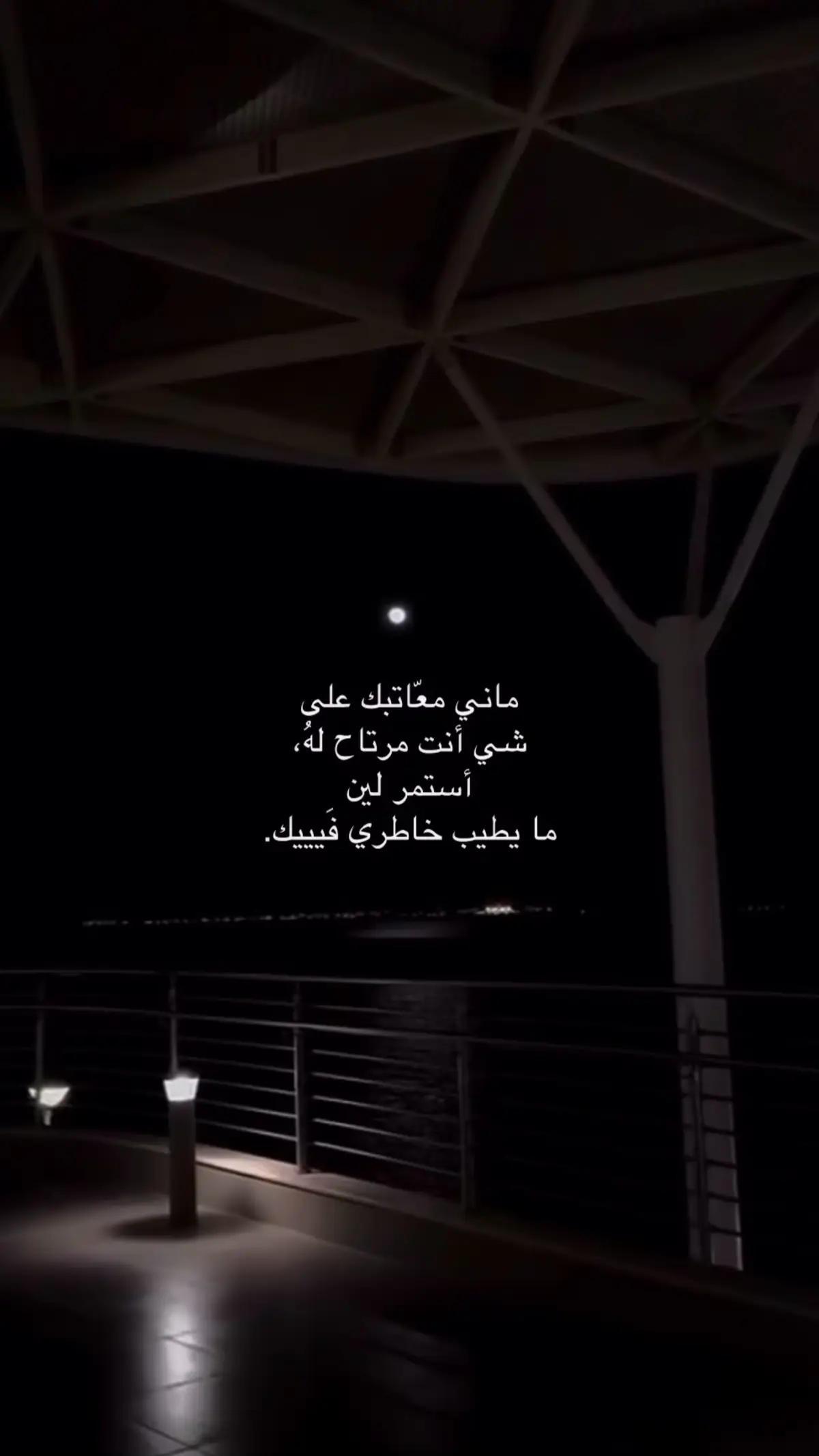 #اقتباسات #خواطر_للعقول_الراقية👌🏻✔️🎶❤️ #tiktoklongs #عبارات #fyppppppppppppppppppppppp #tiktokviral 