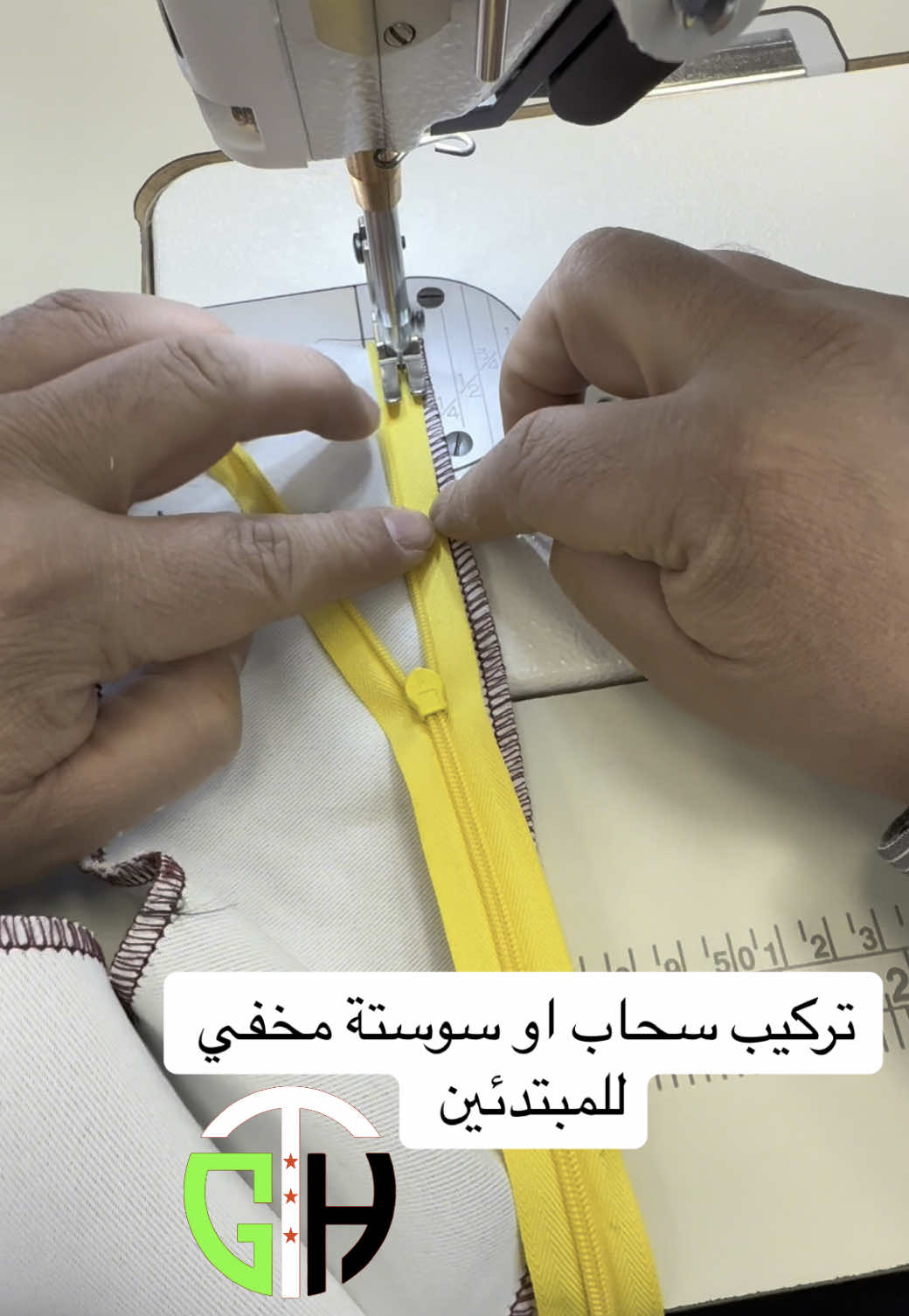 تركيب السحاب او السوستة المخفي للمبتدئين #gth_tailoring #شيخ_كار_الخياطين #سؤال_الخياطين #دورات_تعليم_الخياطة #معلومة_عالماشي 