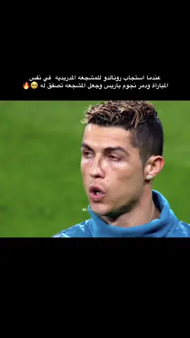 افضل مباراة في دوري الابطال اوربا 2017 🔥♥️#جنرال_رياضي 