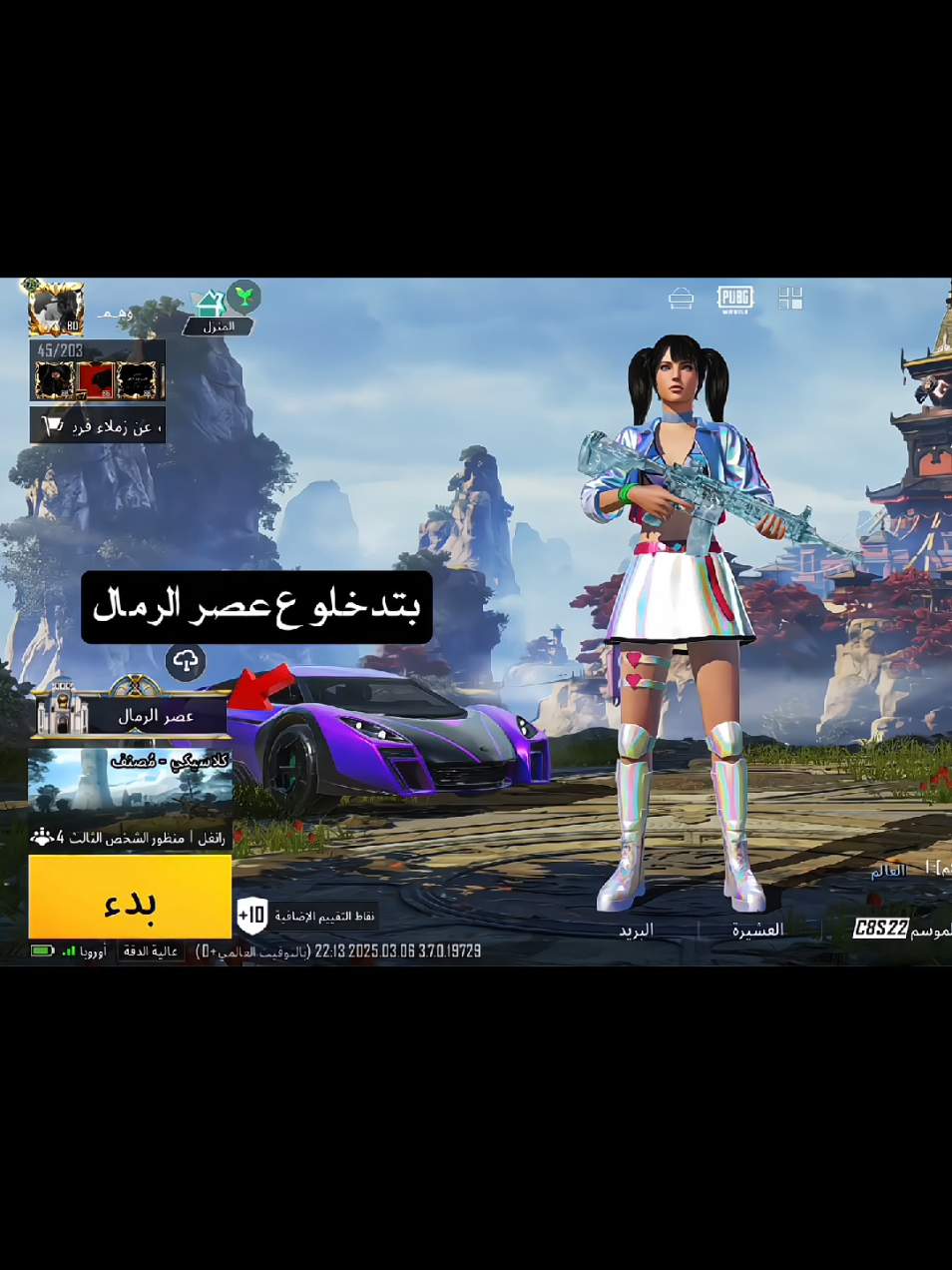 #pubgmobile #PUBGMOBILE #مواهب_ببجي_موبايل_العربية #PUBG #ببجي #sosotiktok #ببجي_موبايل #ببجي_موبايل #foryou 