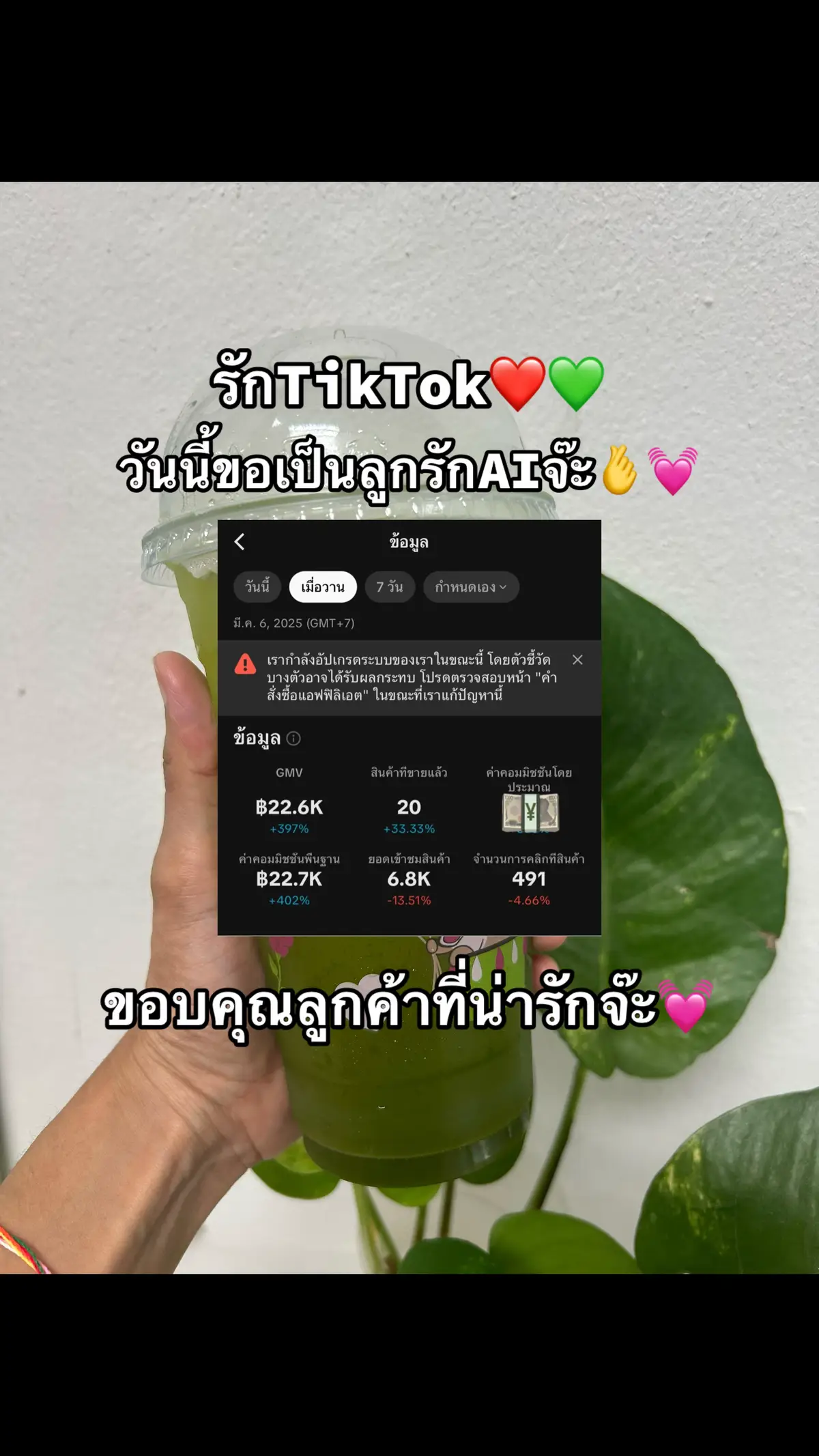 #นายหน้าtiktokshop #เปิดการมองเห็น #ฟีดดดシ #fyp #เทรนด์วันนี้ 