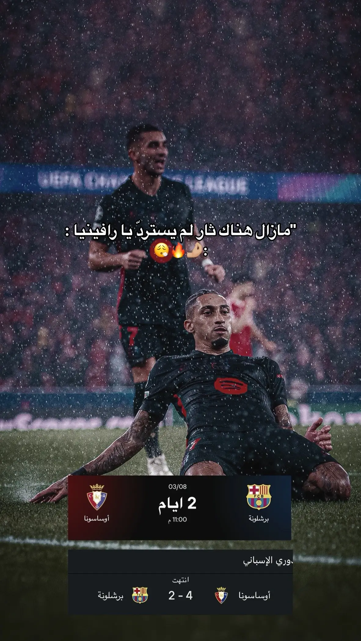 الثار يا رافاا 🔥🤌🏼#برشلونة