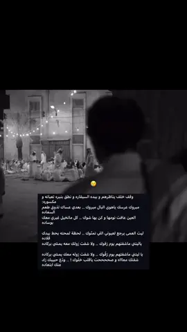طيب ما تخطيييت خلف ووعد يطلع لي ذا المسلسل ؟ 😔😣😖 @🦅 #اكسبلورexplore #explore #fyp #عسى_يفتديك_لسان_شاعرك_وحصانه #مسلسل_رمضان #شارع_الاعشى 