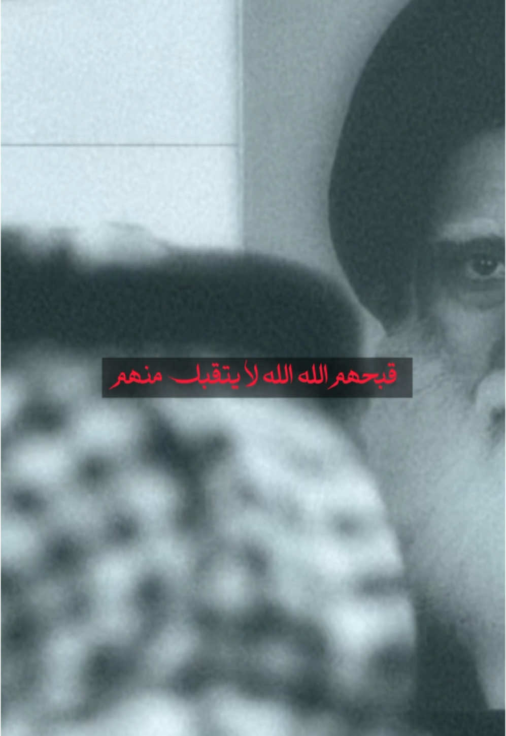 قبحــــ ــــــهم الله  الله لا يتقبل منهم  #السيد_الشهيد_محمدالصدر_قـ_الله_سره  #شهر_رمضان 