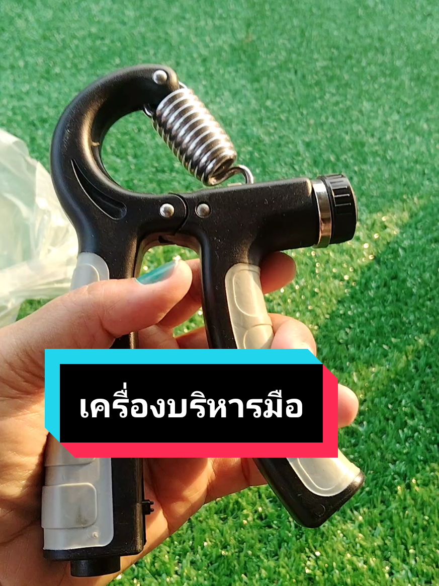 #เครื่องบริหารมือ #เครื่องบริหารมือและข้อมือ #เครื่องบริหารมือ 5กิโล #อุปกรณ์บริหารมือ #อุปกรณ์บริหารมือถึงไวๆ #อออุ๋ยรีวิวเอง🧿 #อออุ๋ยรีวิวเอง 