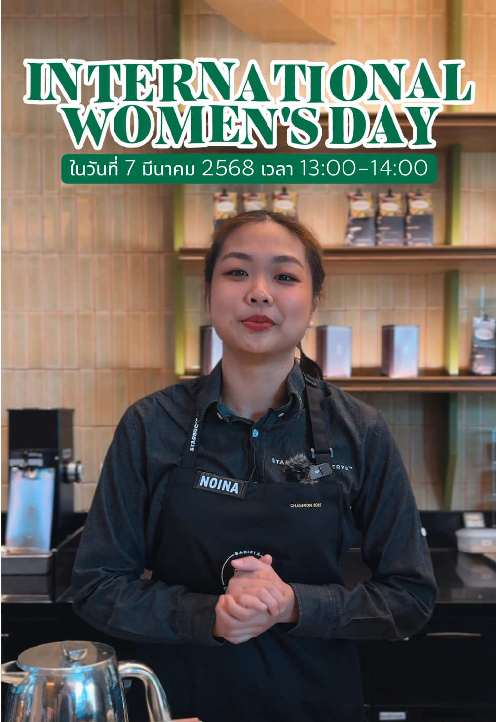 วันนี้ (7 มี.ค. 68) มาฉลองวันสตรีสากลด้วยกันได้ตั้งแต่ 13.00-14.00 น. พร้อมเพลิดเพลินกับกาแฟฟรี! ขนาด 4 ออนซ์ และรับฟังเรื่องราวของผู้หญิงในอุตสาหกรรมกาแฟ ที่ร้านสตาร์บัคส์ทุกสาขานะคะ ☕️💚 *ยกเว้นบริการ Drive Thru, Mobile Order-ahead & Pick Up at Store, Mobile Order to Table และ Delivery ทุกประเภท *เงื่อนไขเป็นไปตามที่บริษัทฯ กำหนด #StarbucksTH #internationalwomensday 