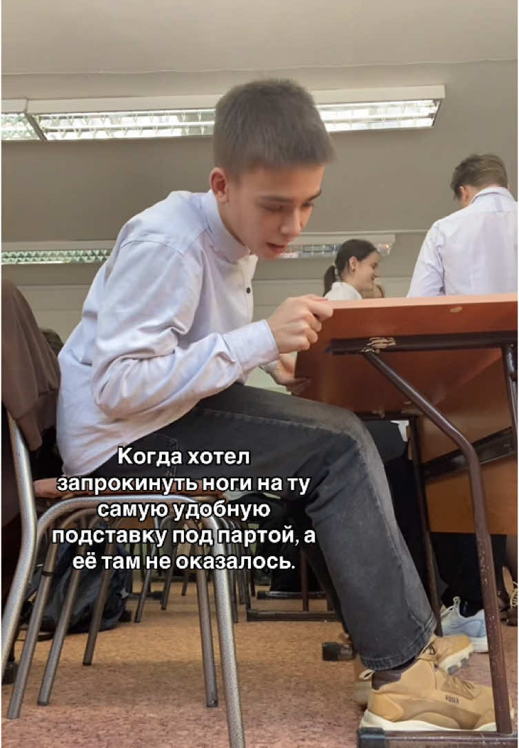 #нкей#щкола#гоактив#подставка#подставкадляног#урок#класс#жиза#пов#парта
