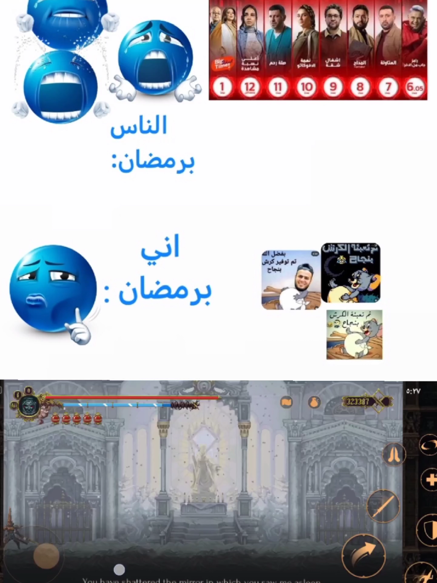 طيحت حظ الmiracle اسم اللعبه blasphemous  #Ramadan2025 #blasphemous #soulslike #game #g #fyp 