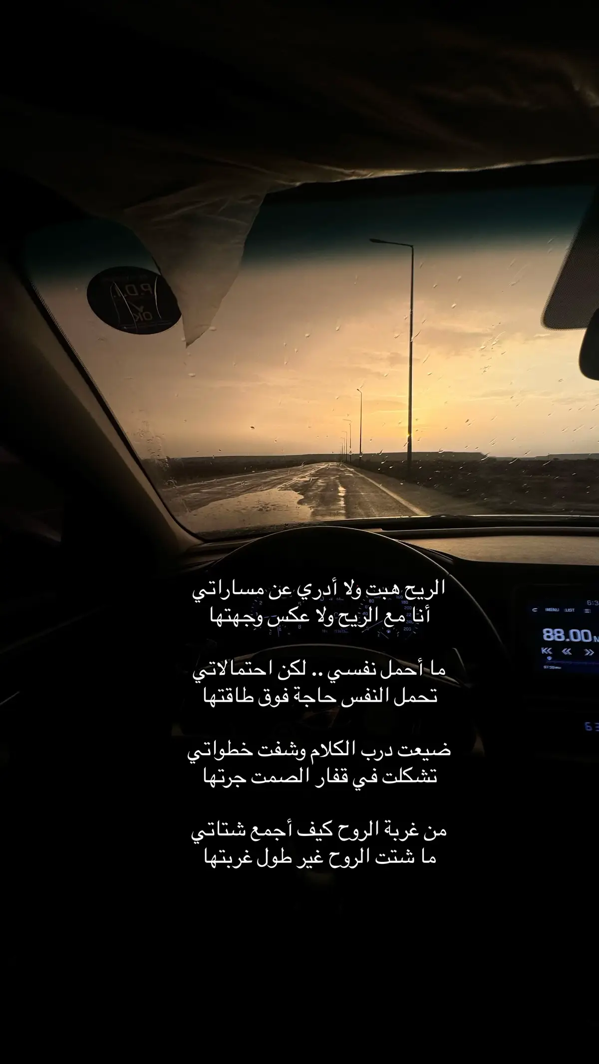 #Riyadh #قصيد #ضياع 