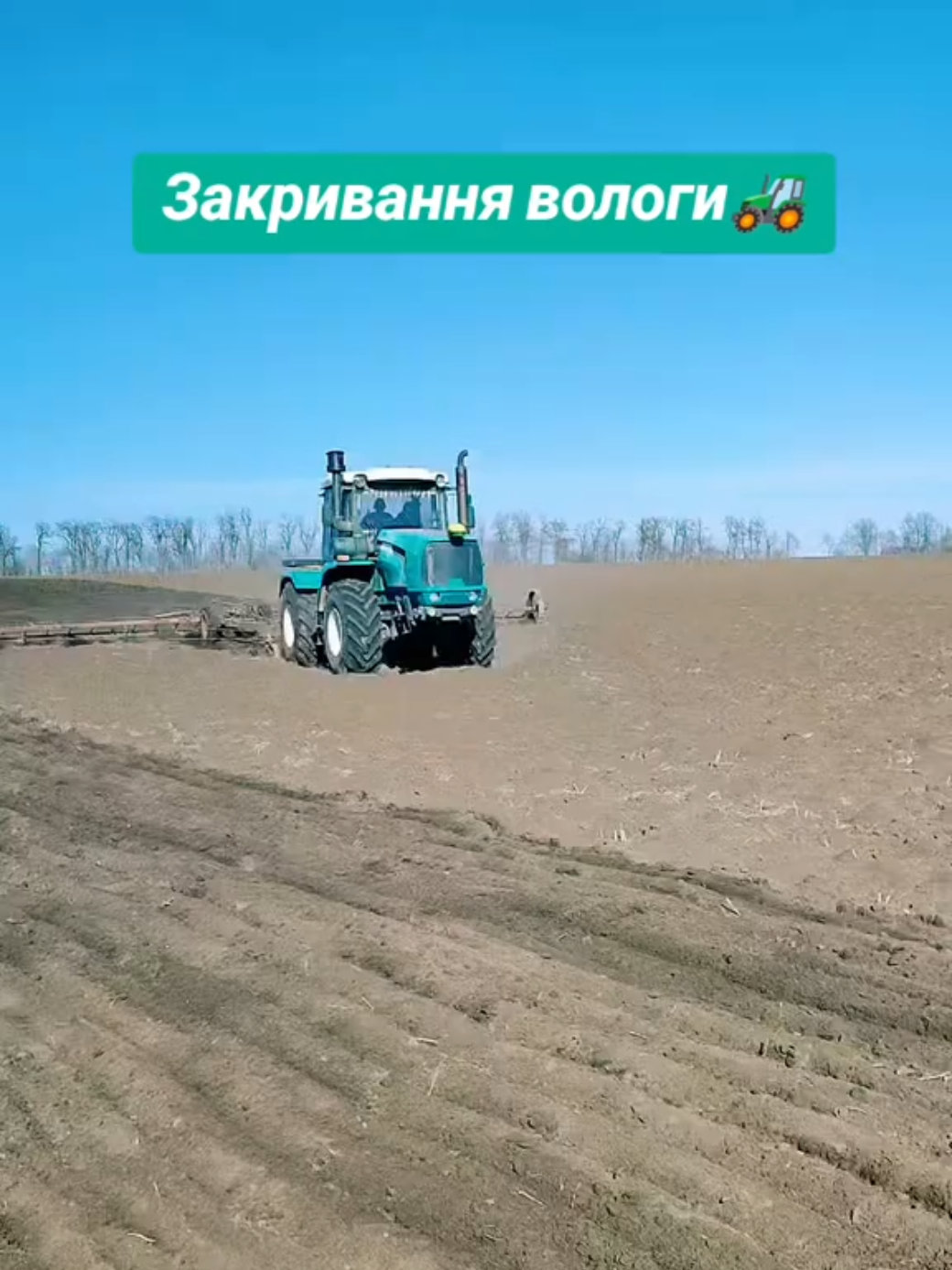 Закривання вологи🚜 #фермерство #техніка #аграрнатехніка #трактор #агробізнес #маліфермери #фермер #агро #тракторист #одноосібник #фермериукраїни 