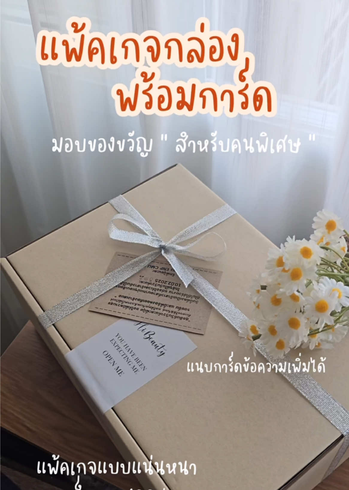 Gift Box 🎁 สั่งซื้อเวลเจ้าสาวกับทางร้าน มีบริการห่อของขวัญน่ารักๆด้วยนะค้า🥰❤ 💐 เซ็ตกล่องของขวัญกล่องเล็ก/ใหญ่+ริบบิ้น พร้อมแนบข้อความ +เพิ่ม100฿ เวลเจ้าสาวมอบเป็นของขวัญเซอร์ไพร์ขอแต่งงานให้แก่ ✔️ เพื่อนรัก ✔️ แฟนสาว ในวันสำคัญ เพิ่มความโรแมนติกทวีคูณเลยค่าาา😍😍❤ #เวลเจ้าสาว #ของขวัญแต่งงาน  #เตรียมงานแต่ง 