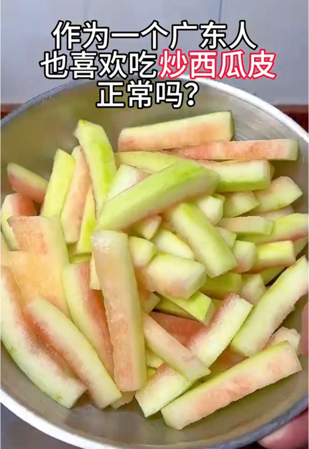 Don't throw away the watermelon rind! Stir-fry it and it will become a special delicacy, crisp and refreshing, super delicious!  #Stir-fried watermelon rind  #Appetizer  #Guangdong specialties  #Creative home cooking  #Economic and delicious