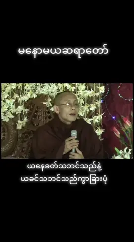 #ယခင်သဘင်သည်ယနေ့သဘင်သည် #ကွာခြားမူ #တောင်ကြီး #ကိုအောင် 
