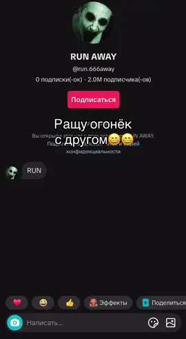 Это мой самый близкий друг я его так люблю))))) || ##run##огонёк##fyp##fypシ゚##foryou##rge##recommendations##рекомендации