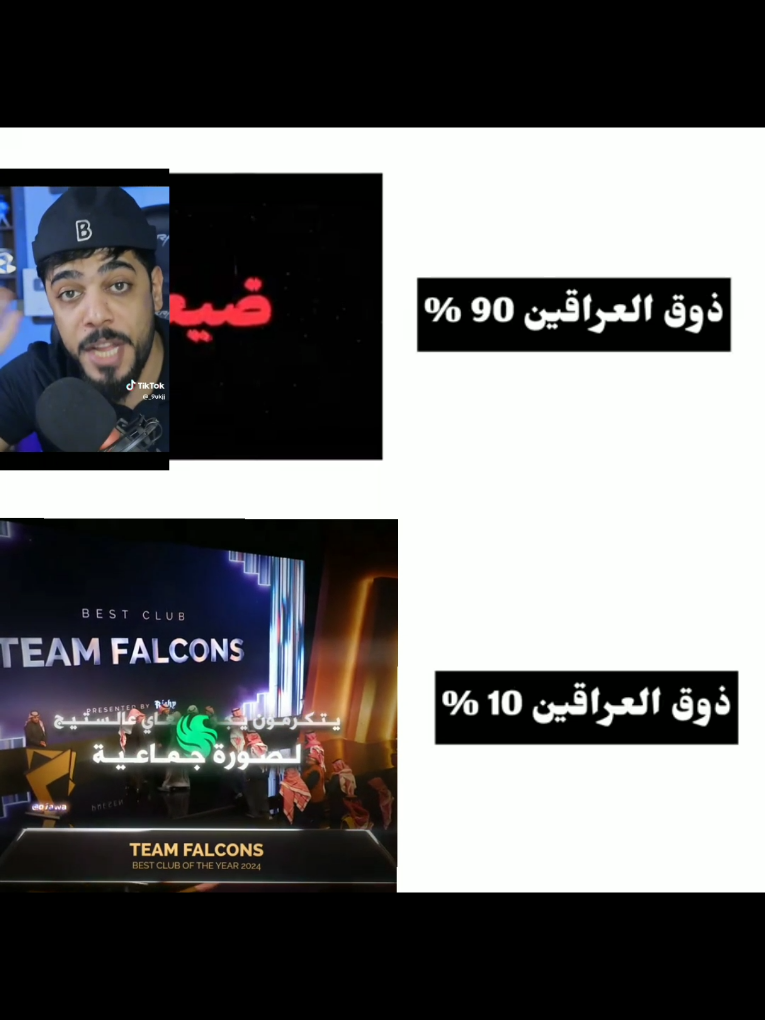 شنو ذوقك !🤔 اكتب بل تعليقات  #فالكونز #العراق#السعود#iraq#sudia#علي_شاكر#تص#الشعب#falcon#باور#شونق#بندر#صالح#فواز#ابو_عبير#ابو_عمر#عزيز#بيكس #الخليج_الكويت_السعودية_قطر_البحرين_العراق #ابوشاهين #ابو_جنه #ريسبكت#قراند#العرب#الاردن#mrbeast#shorts#ti#youtube#يوتيوب#يوتيوب_العرب#تصاميم #لو_خيرو#t#Minecraft #ماينكرافت#اشترك #اذا_منت_مشترك_ااااشترك #مستري_تاون #ابو_السعد #محمد_المكسيكي 