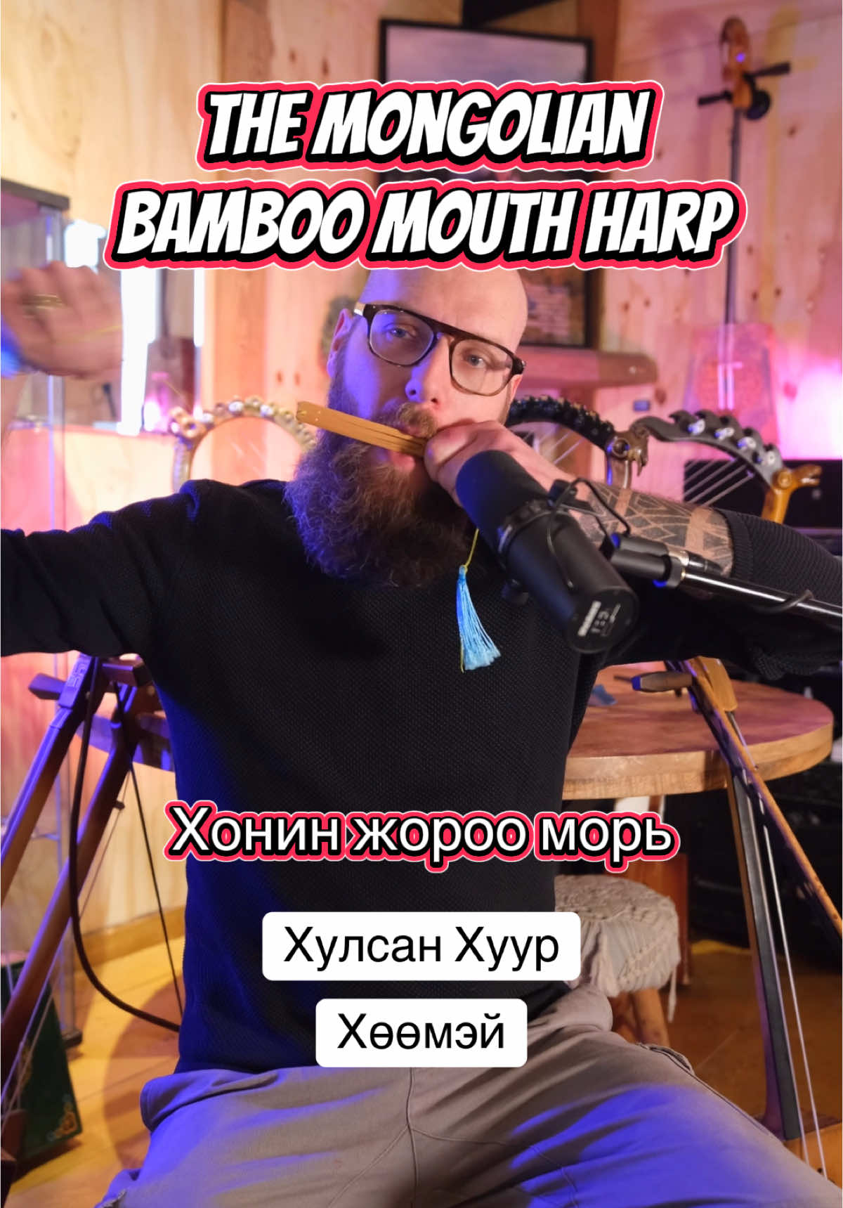 I play the Mongolian folk song “Khonin Joroo Mori” on the khulsan khuur (Mongolian Bamboo Mouth harp) with throat singing. #fyp #mongol #mongolia #mongolian #folksong #worldmusic #jawharp #jewsharp #mouthharp #throatsinging #throatsinger #mongolianthroatsinging #overtones #overtonesinging 