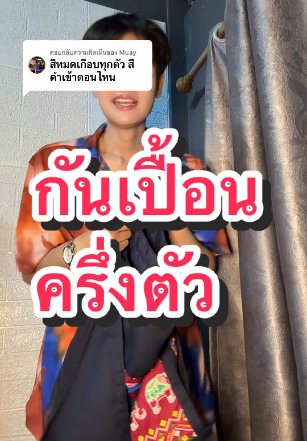 ตอบกลับ @Muay ตอนนี้มาเติมสต้อคแล้วนะคะ #ผ้ากันเปื้อน #กันเปื้อน #ผ้ากันเปื้อนร้านอาหาร 